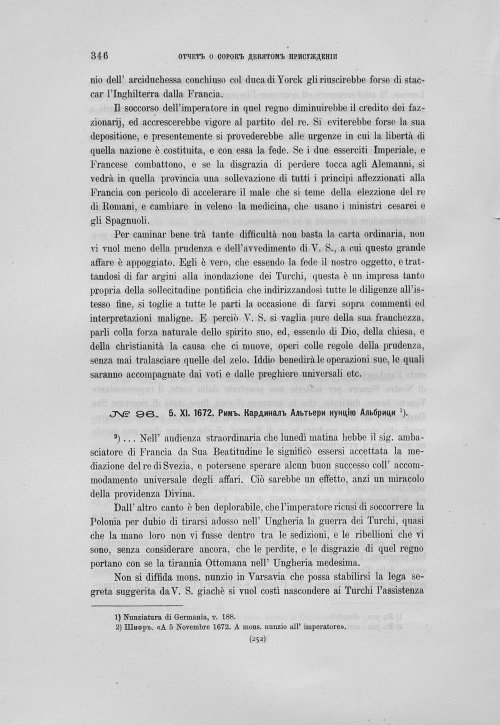 Страница 350
