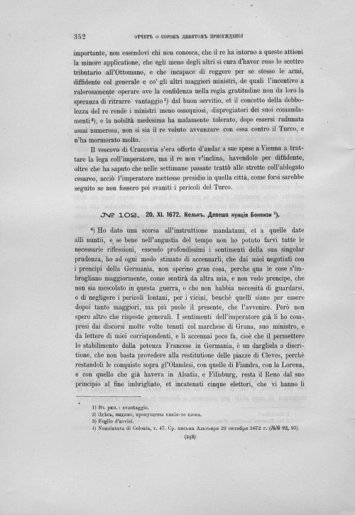 Страница 356