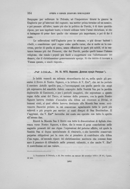 Страница 358