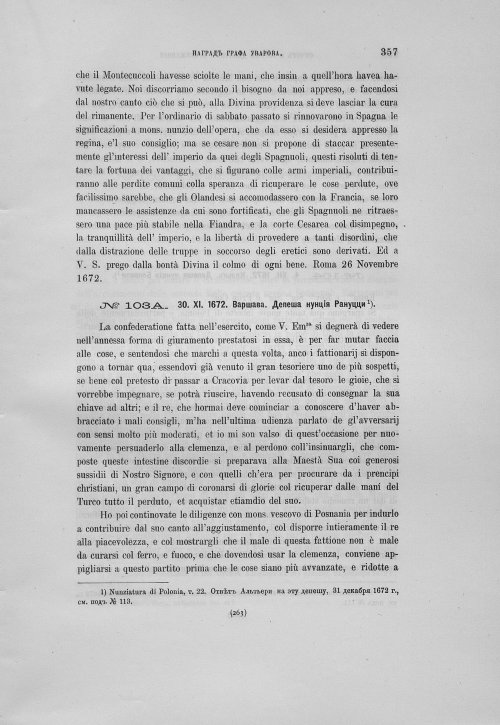 Страница 361