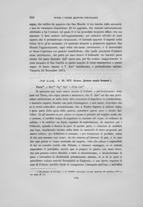 Страница 362