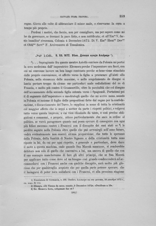 Страница 363