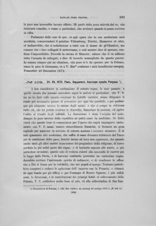 Страница 367