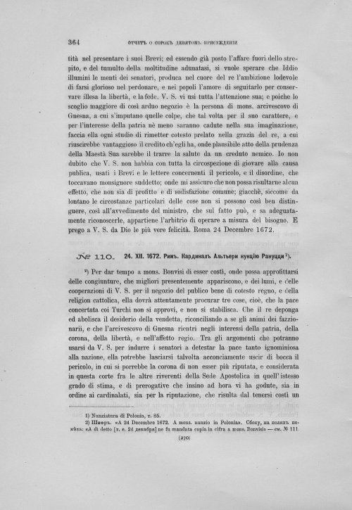 Страница 368