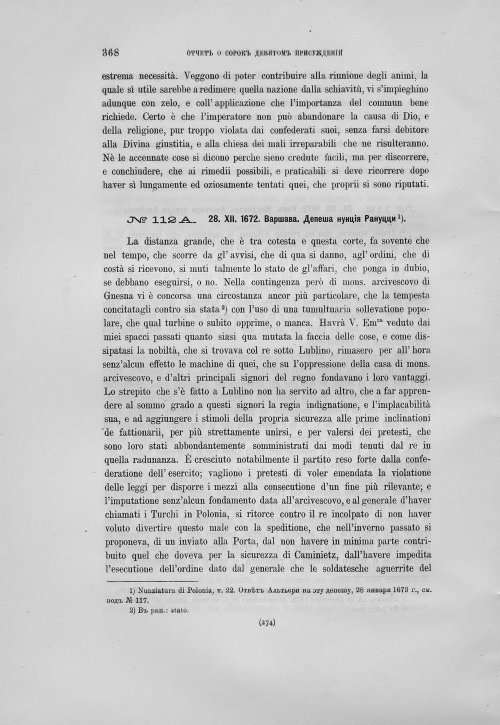 Страница 372