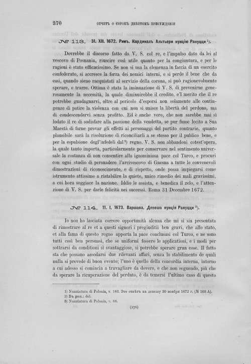Страница 374