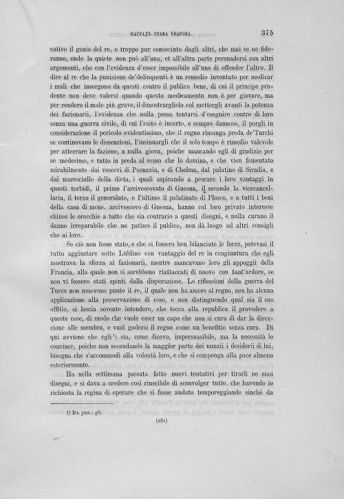 Страница 379