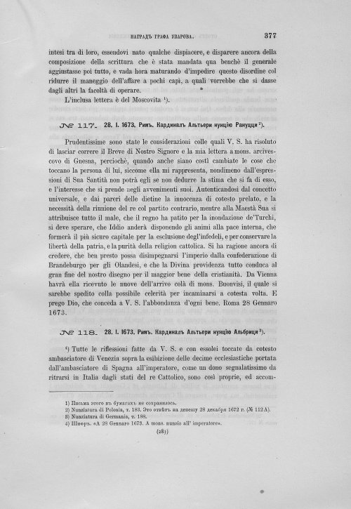 Страница 381