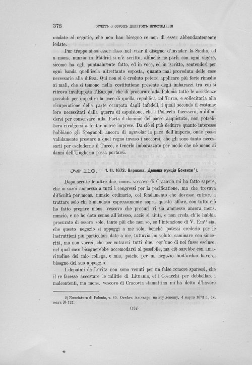 Страница 382