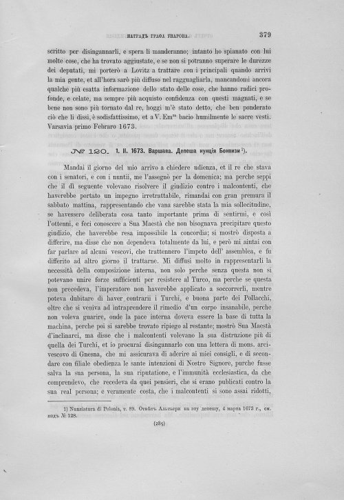 Страница 383
