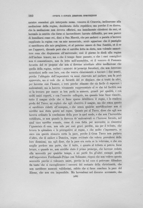 Страница 384
