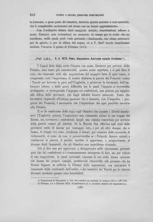 Страница 386