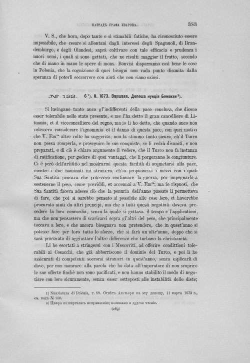 Страница 387