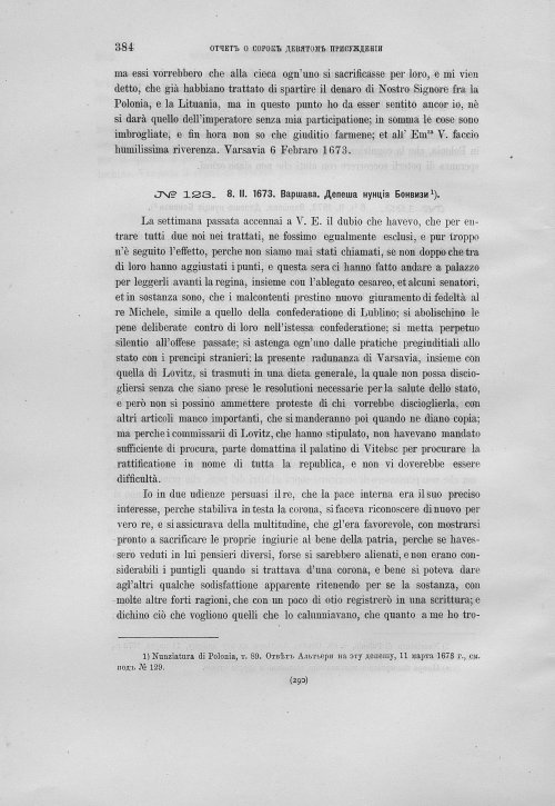 Страница 388