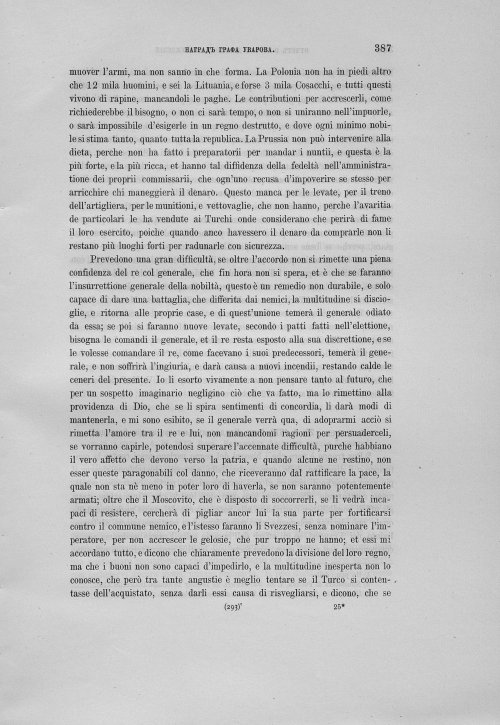 Страница 391