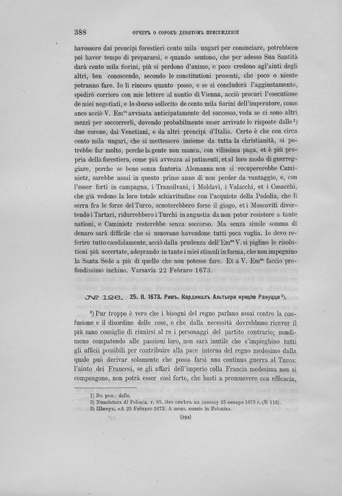 Страница 392