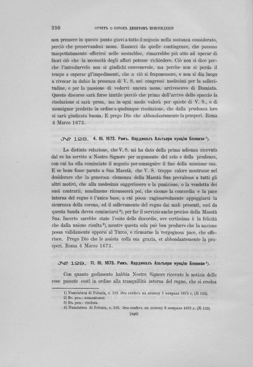Страница 394