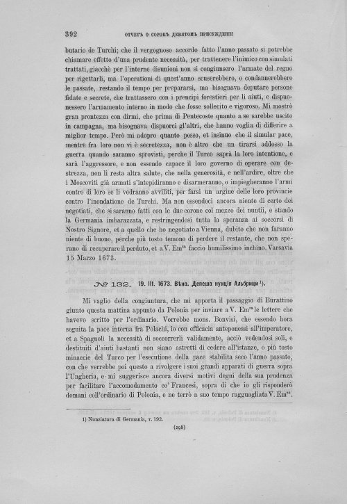Страница 396