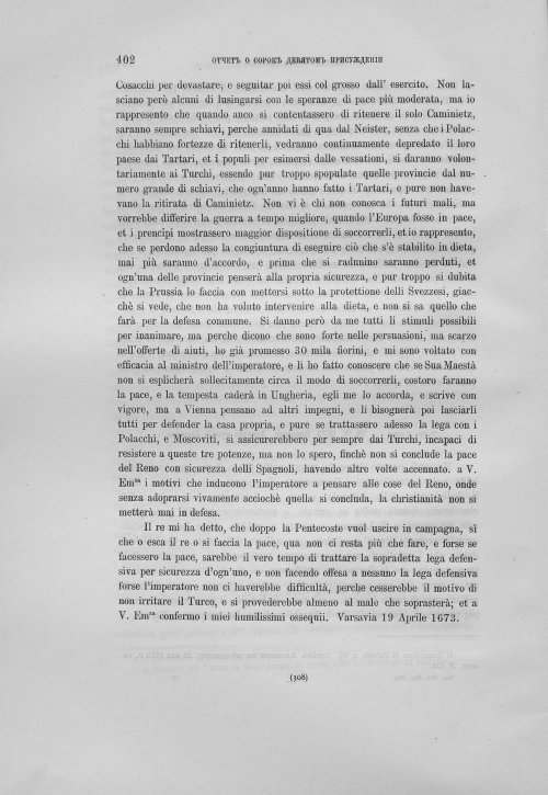 Страница 406