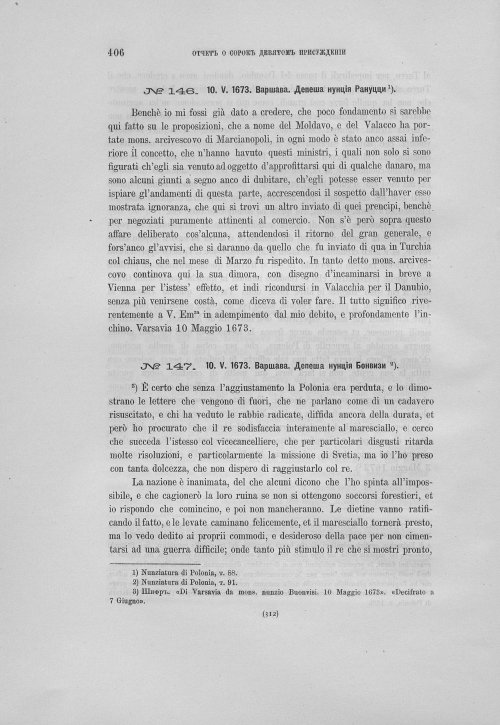Страница 410