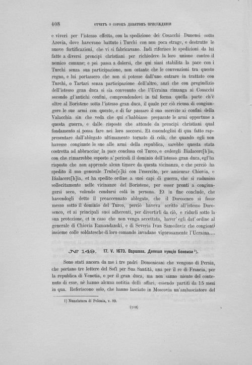 Страница 412