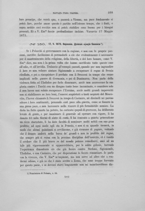 Страница 413