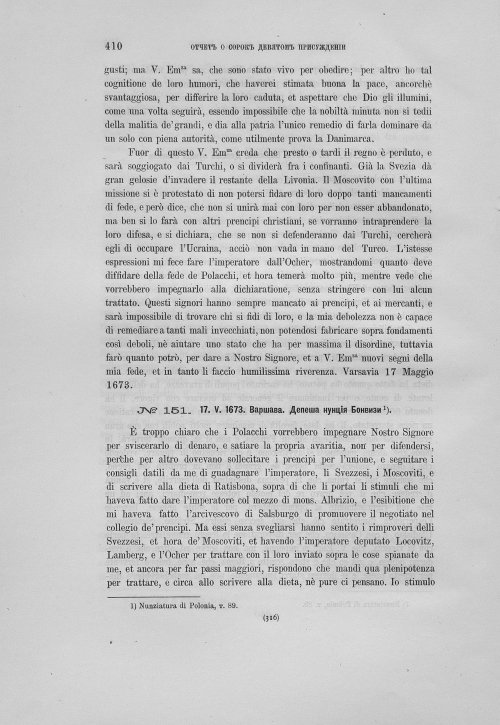 Страница 414