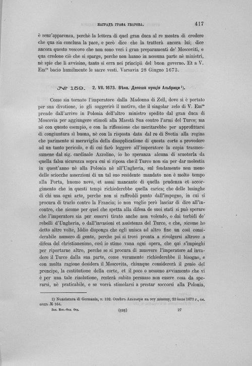 Страница 421