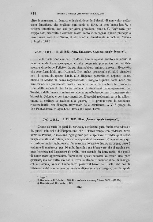 Страница 422