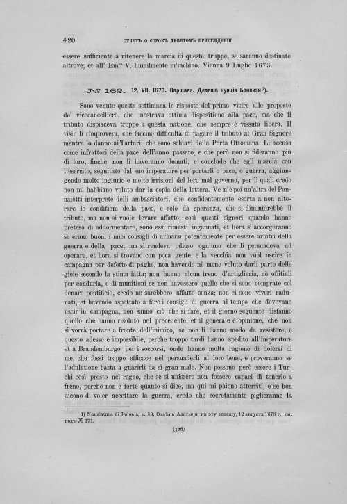 Страница 424