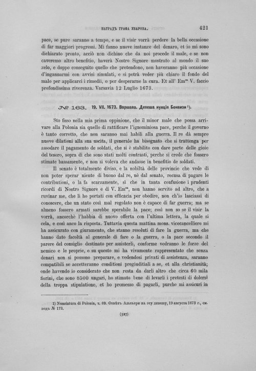 Страница 425