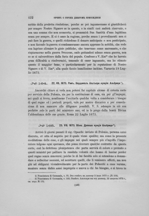 Страница 426
