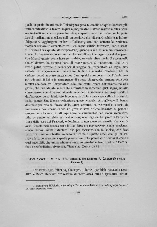 Страница 427