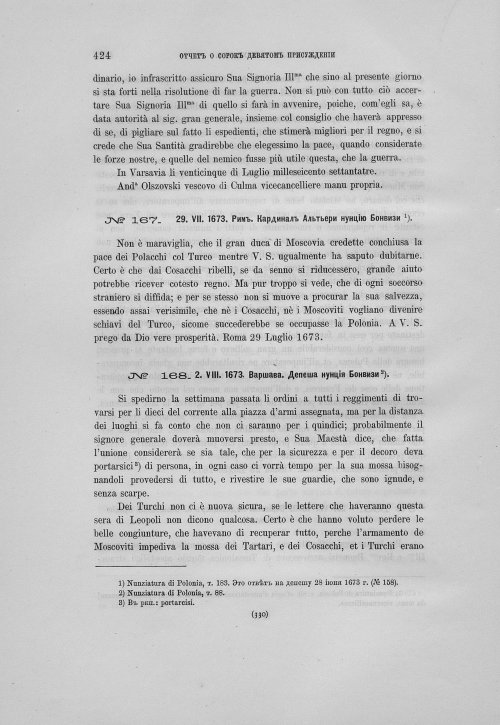 Страница 428