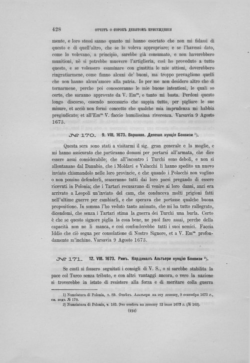 Страница 432