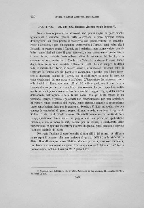 Страница 434