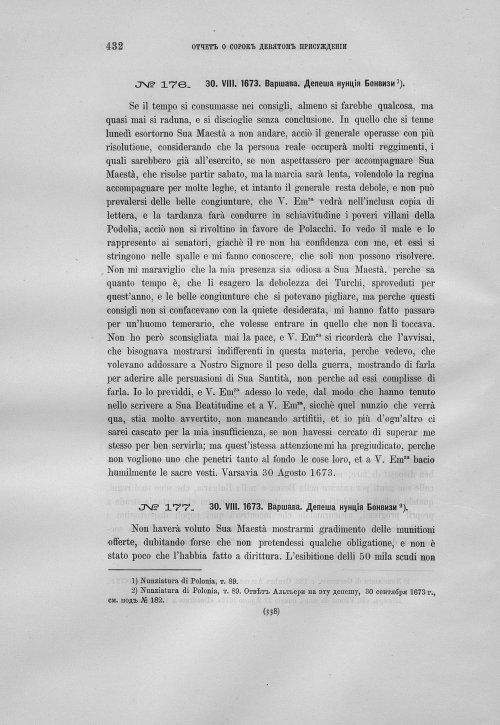 Страница 436