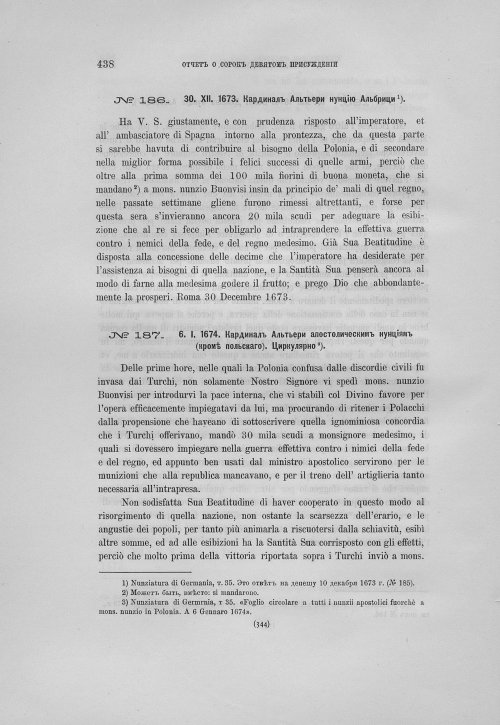 Страница 442