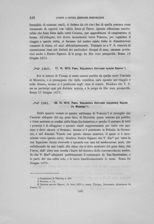 Страница 444