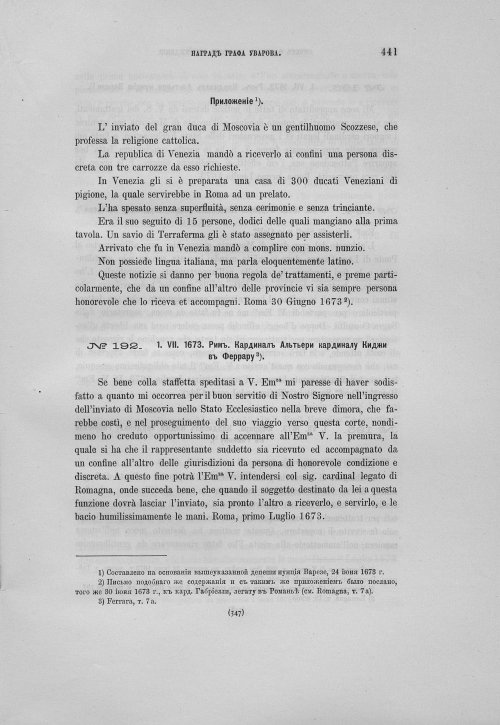 Страница 445