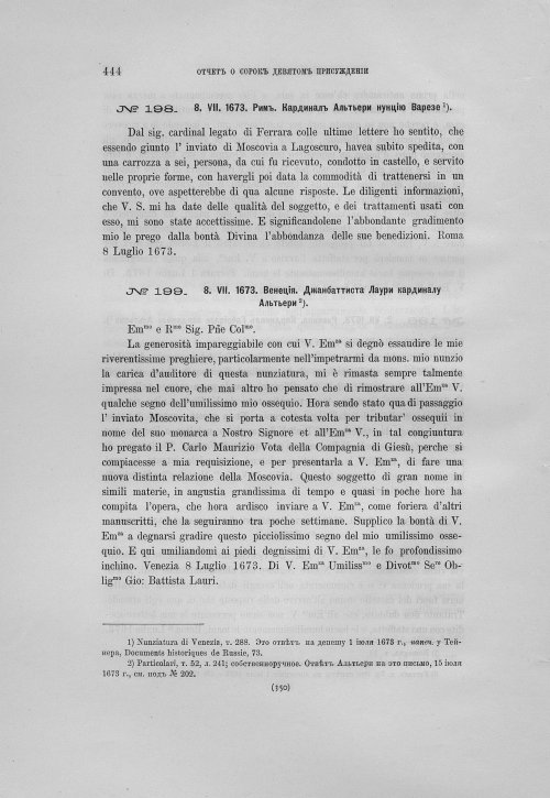Страница 448