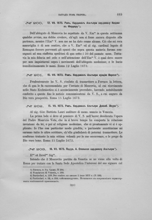 Страница 449