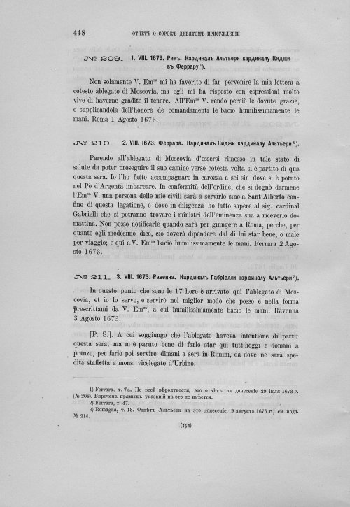 Страница 452