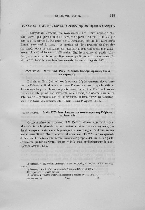 Страница 453