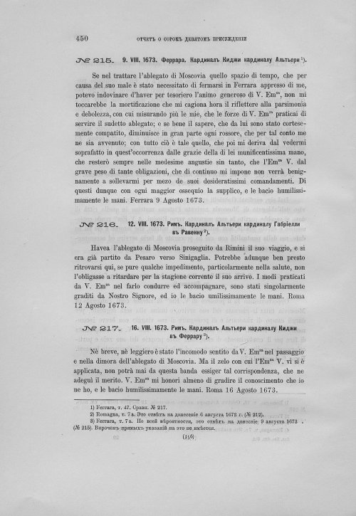 Страница 454
