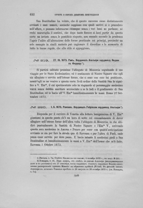 Страница 456