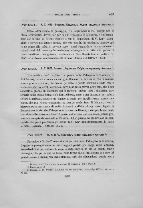 Страница 457