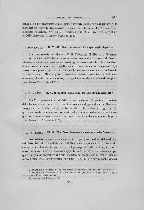 Страница 459