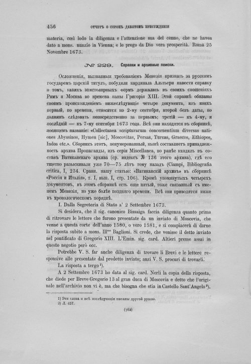 Страница 460