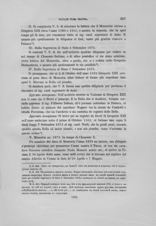 Страница 461